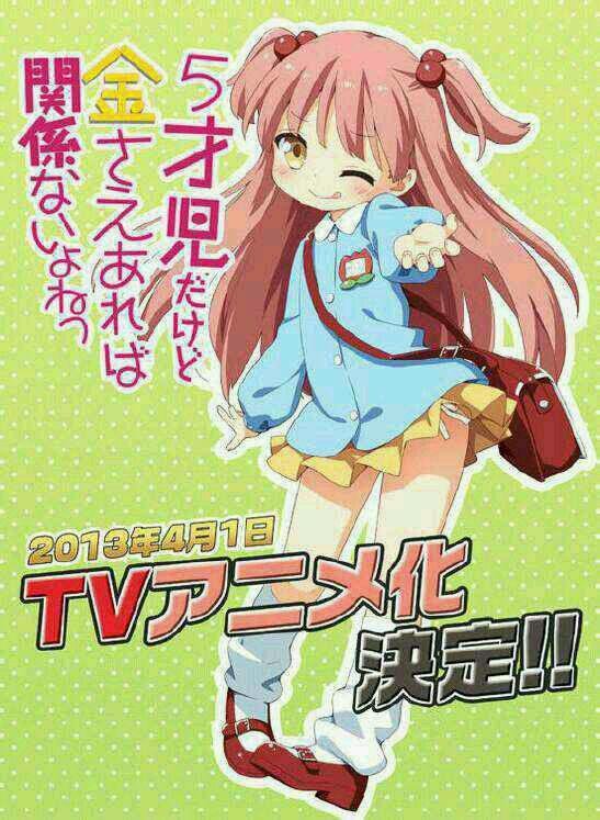 谁能告诉我这部小说或动漫的名字！！！