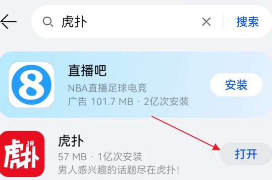 虎扑打分在哪里