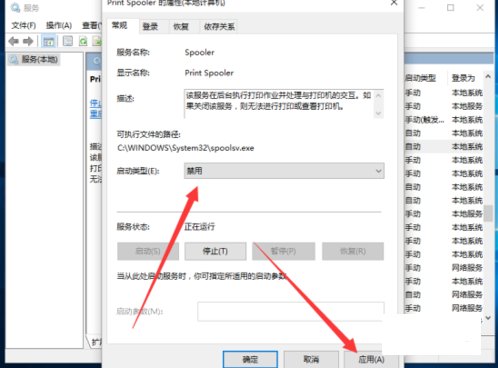怎样打开和关闭打印机服务？