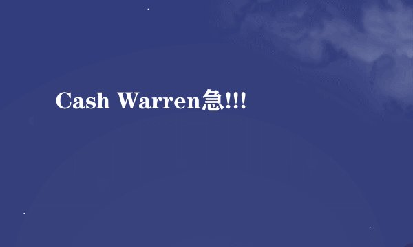 Cash Warren急!!!