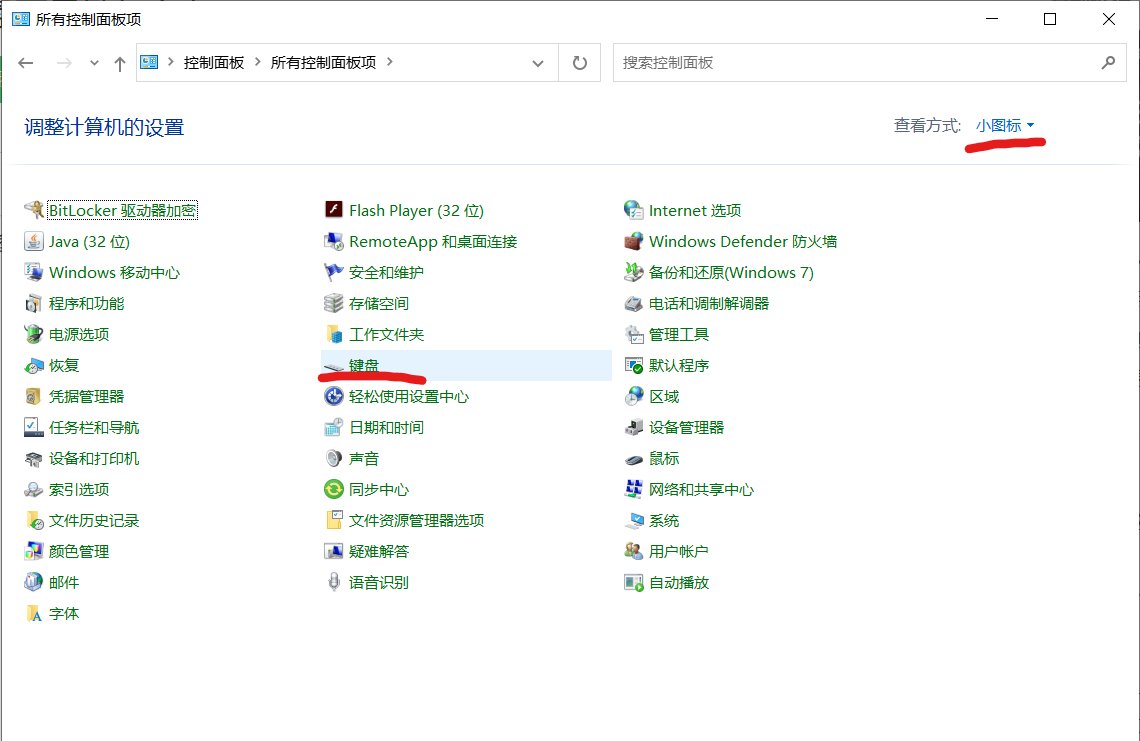 电脑键盘灵敏度怎么设置？