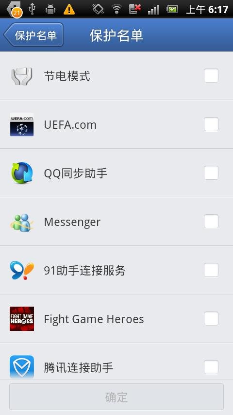 我的海卓手机加速与超级用户相克怎么办?开始还没有,还来一开海卓再要ROOT权限时海卓就自动退了。