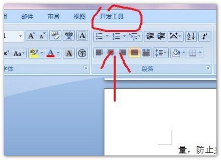 word2010打不开怎么办？