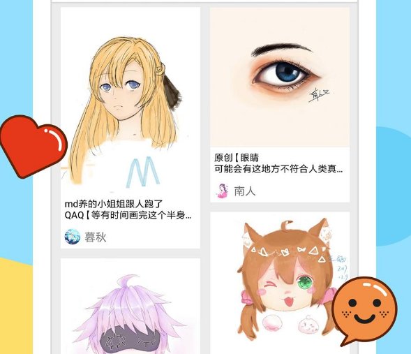 画世界下架后改名叫什么？