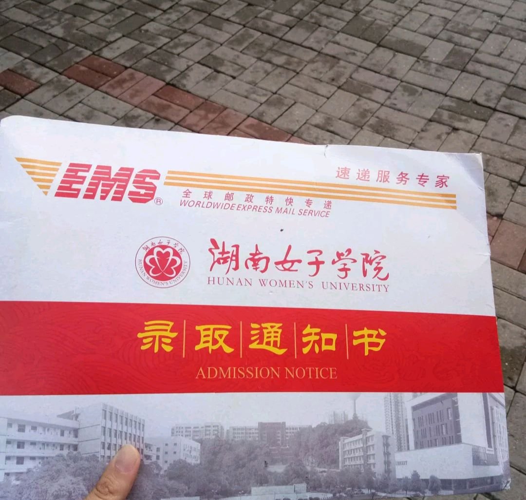 湖南女子学院招收男学生了吗，有什么专业？