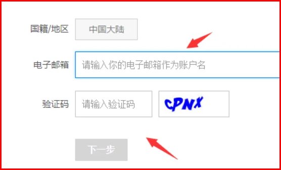 支付宝邮箱怎么注册?