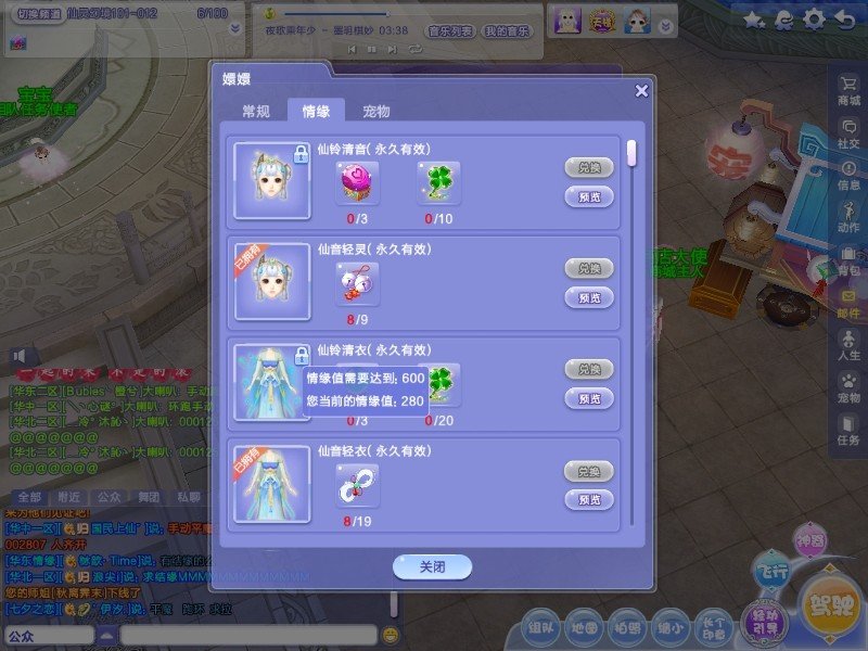 qq炫舞里仙音轻衣材料够了在哪合成