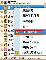 怎么进入qq群空间？