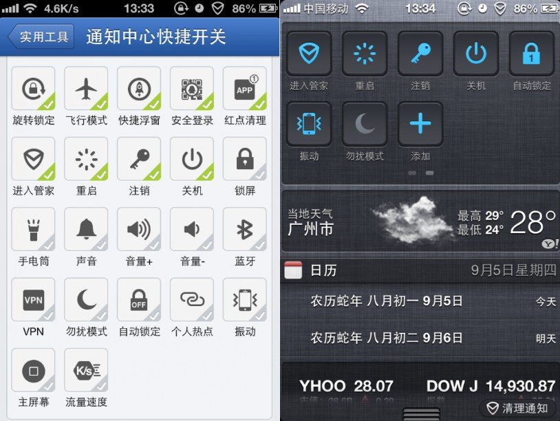 塞班用什么手机助手