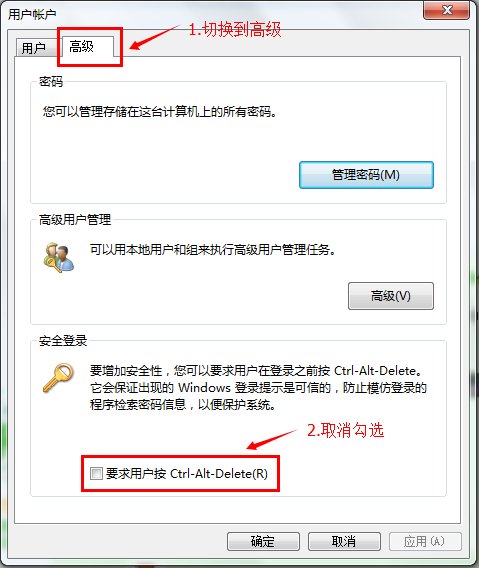 如何取消开机按F1？
