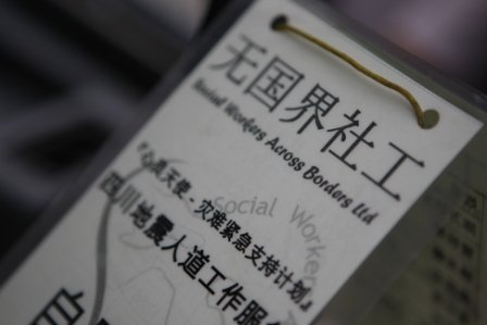 中港实习生的协会愿景