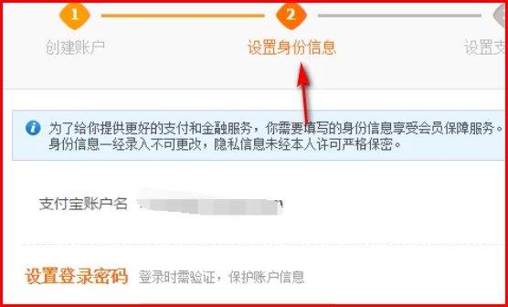 支付宝邮箱怎么注册?