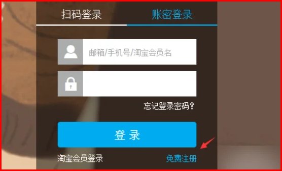 支付宝邮箱怎么注册?
