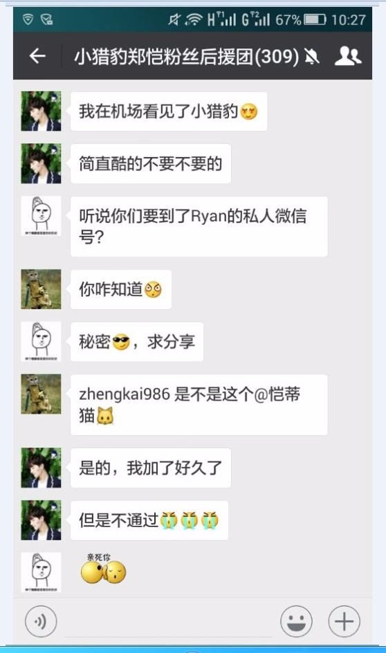 杨颖的胸口给郑恺亲吻黄晓明知道吗？