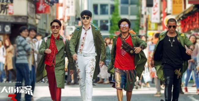 《唐探三》有彩蛋吗？