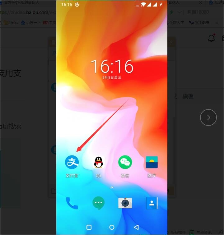 支付宝的每日签到怎么进去？