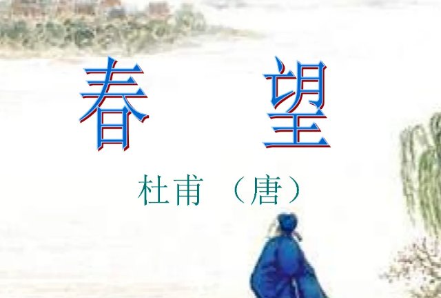 我爱祖国八句诗有哪些？