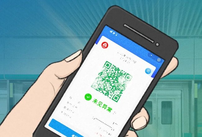 健康码又恢复了