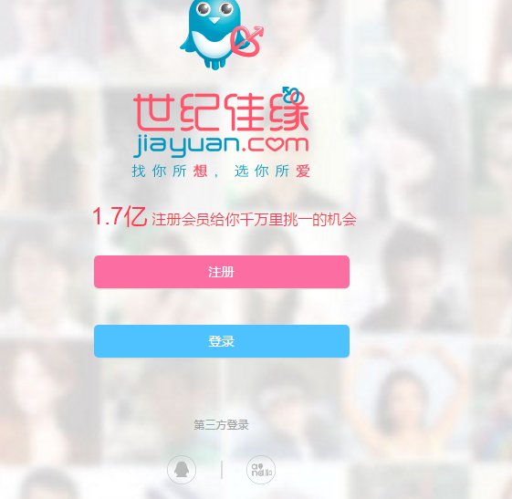 世纪佳缘怎么登录？