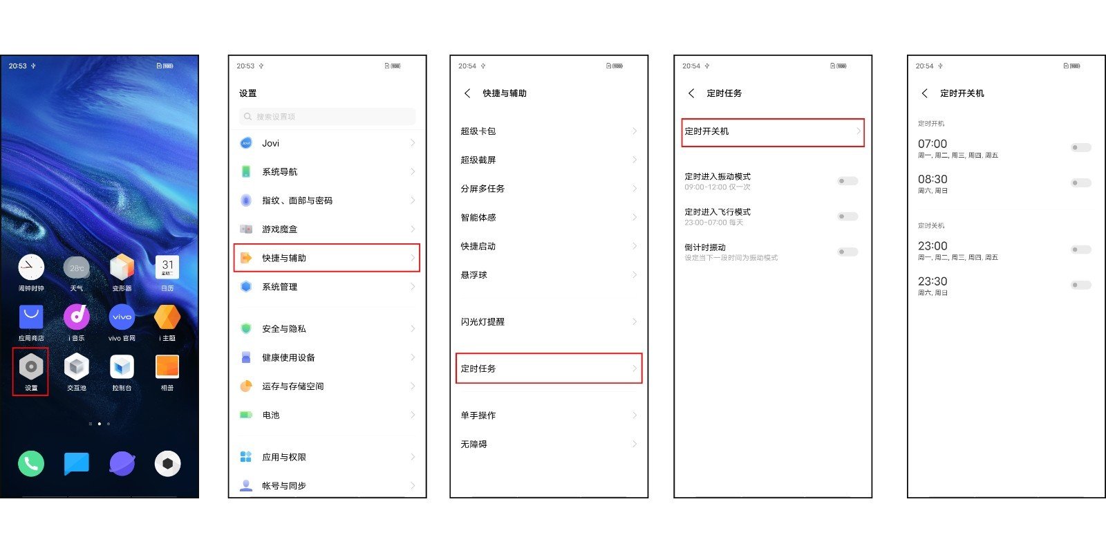 安卓定时开机怎么设置安卓定时开机