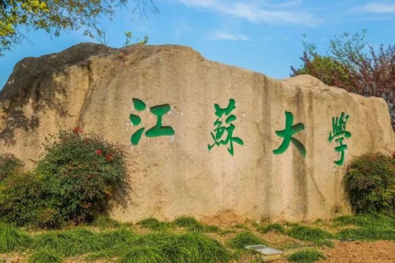 江苏大学校庆是哪一天