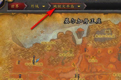 魔兽外域地狱火半岛的空军指挥官布拉克在哪?