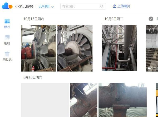 怎样查看小米云相册？