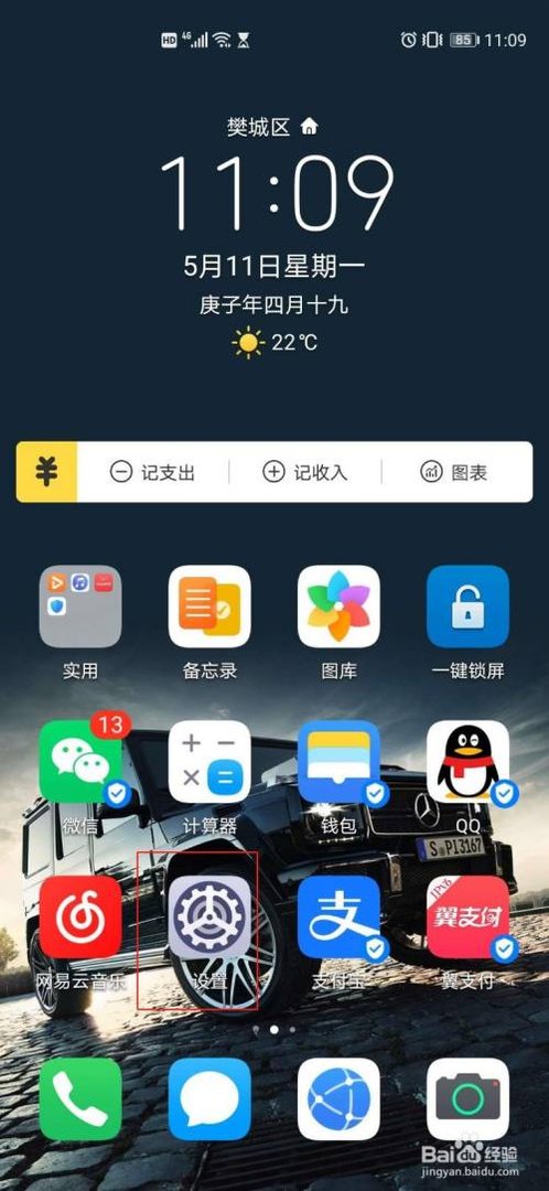 华为手机今日资讯怎么关闭