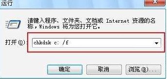chkdsk/ f是什么意思？