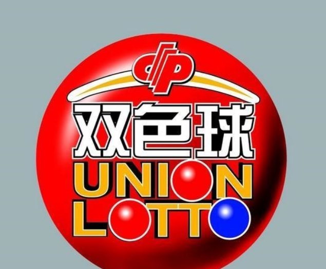 双色球停售时间2022