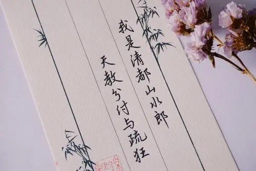 清都山水郎什么意思？