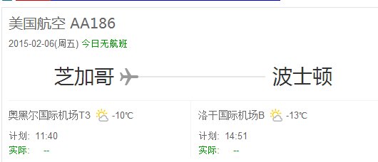 aa186航班都到哪里经停