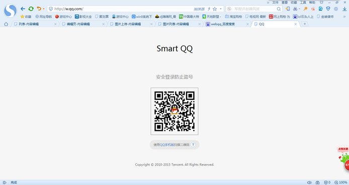 登陆网页QQ的网址是多少啊