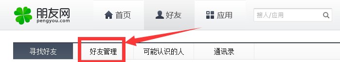 怎么进QQ好友的朋友网