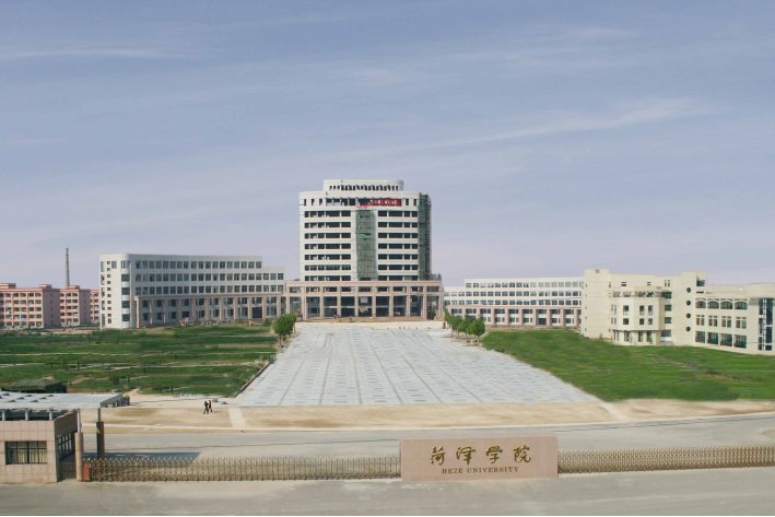 菏泽学院专科最低分