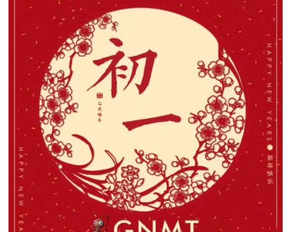 大年初一为什么不能串门