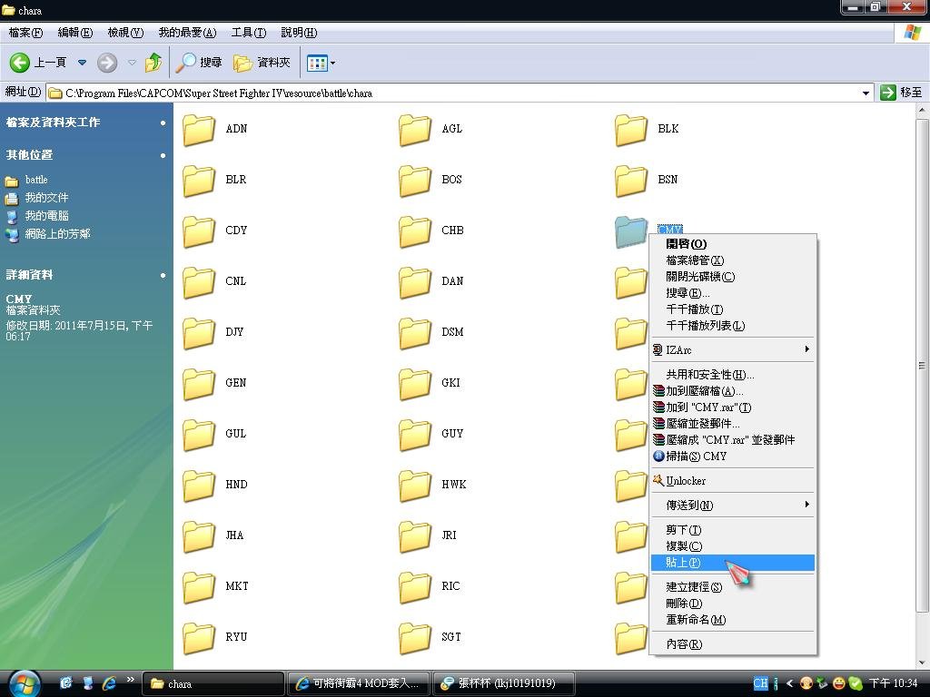 超级街霸4的邪恶补丁怎么用?放在那个文件夹里?具体点!