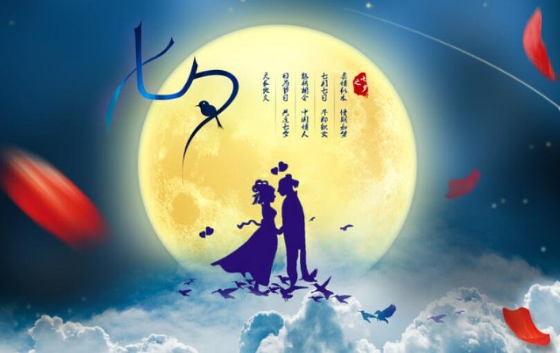 七夕节快乐英语怎么说？