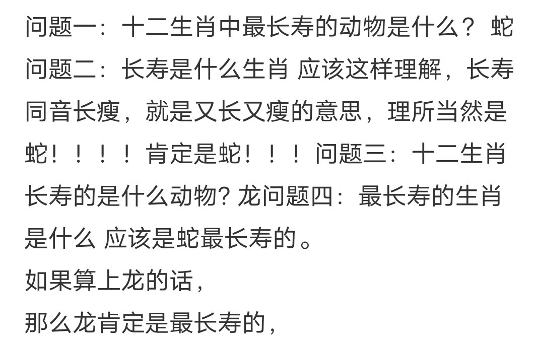 长寿万年代表什么生肖？