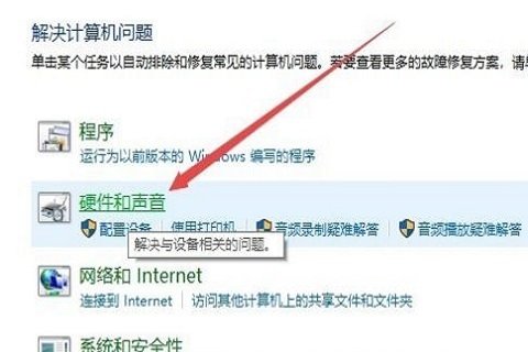 win101511无线鼠标没反应怎么办？