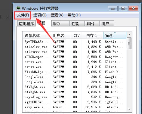 Win7系统总是弹出update.exe已停止工作 怎么解决？？