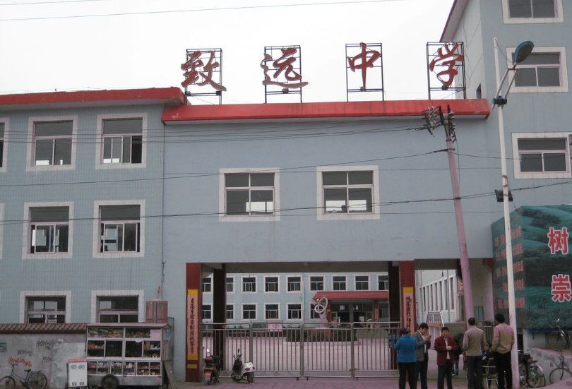 致远中学是不是一所日本人开的学校？