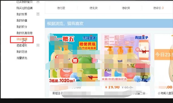 淘宝的等级是怎样的等级的？