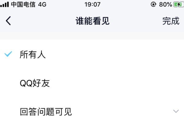怎么绕过空间相册密码