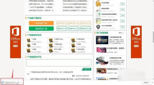 yy直播可以下载吗