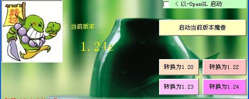 装了剑心1.24补丁后，打不开DOTA图了，61都不行。