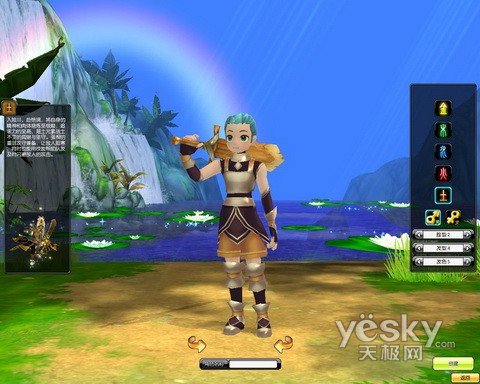 情天online的五、《情天online》游戏系统