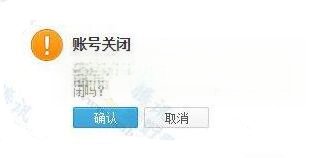 《腾讯微博》注销的方法介绍