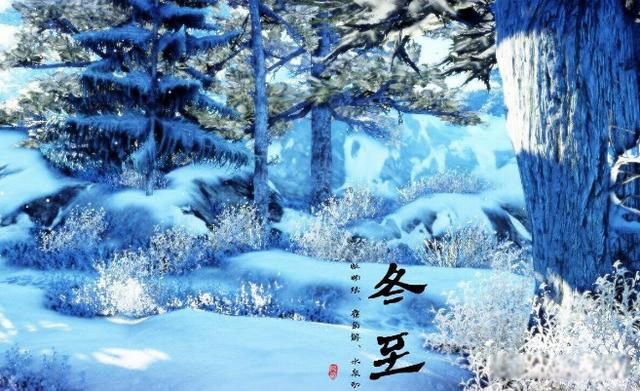 冬至暖和有什么说法 关于冬至的俗语有很多