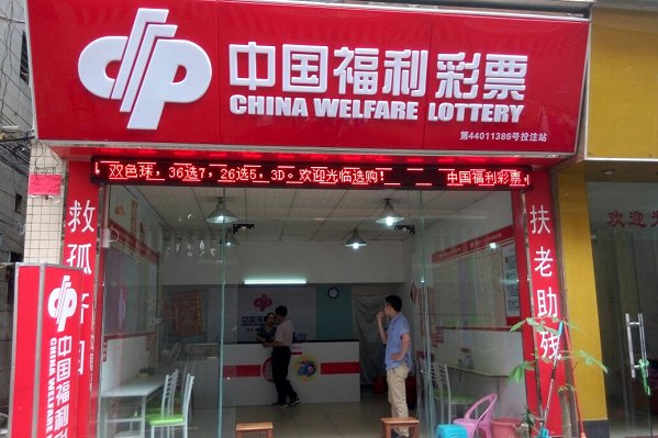 双色球 几号开门了？